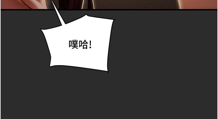 纯情女攻略计划第67话-美丽多汁的鲍鱼