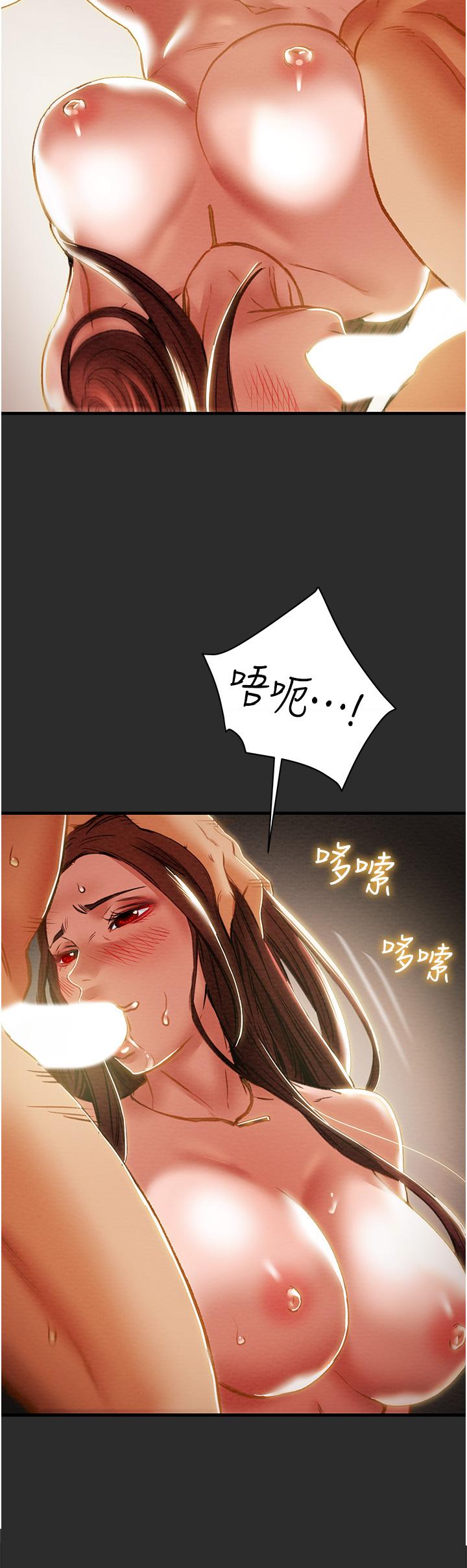 纯情女攻略计划第67话-美丽多汁的鲍鱼