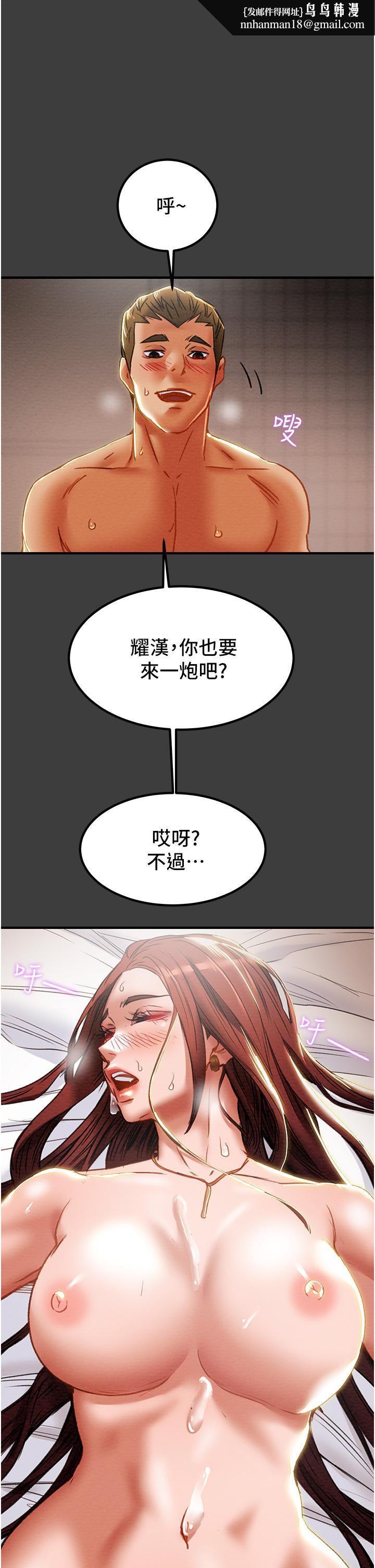 纯情女攻略计划第68话-想继续体验的快感