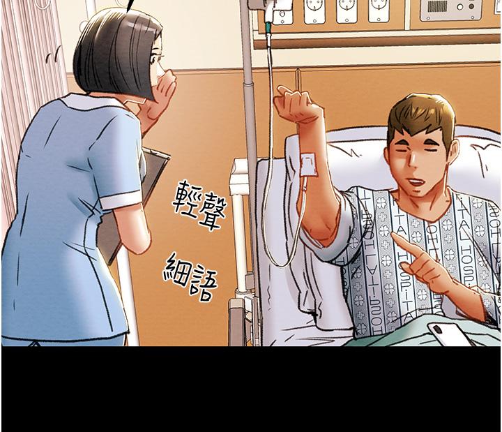 纯情女攻略计划第68话-想继续体验的快感