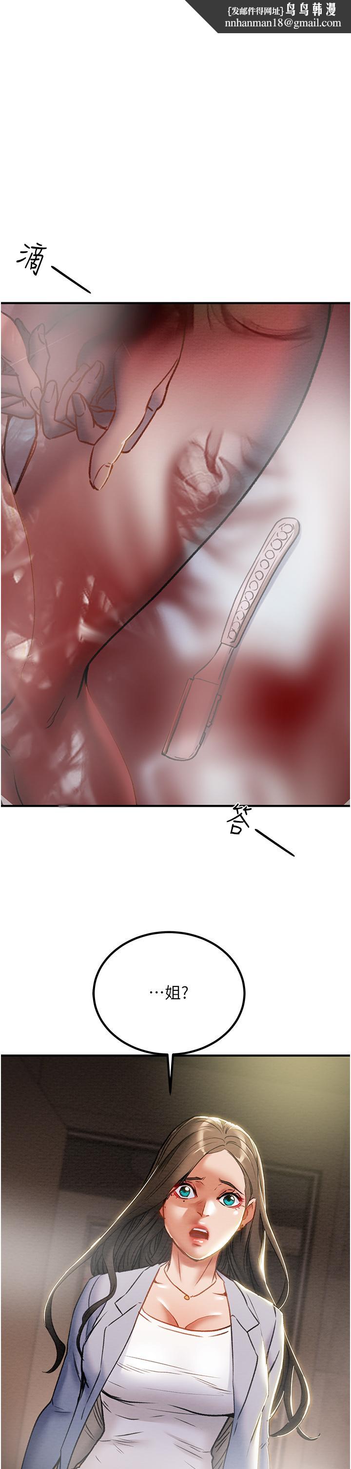 纯情女攻略计划第69话-小姨子，你是来打炮的吗