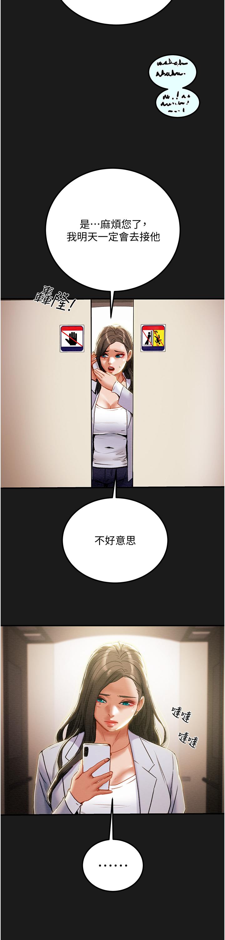 纯情女攻略计划第69话-小姨子,你是来打炮的吗