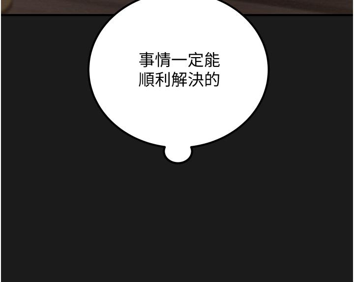 纯情女攻略计划第69话-小姨子,你是来打炮的吗