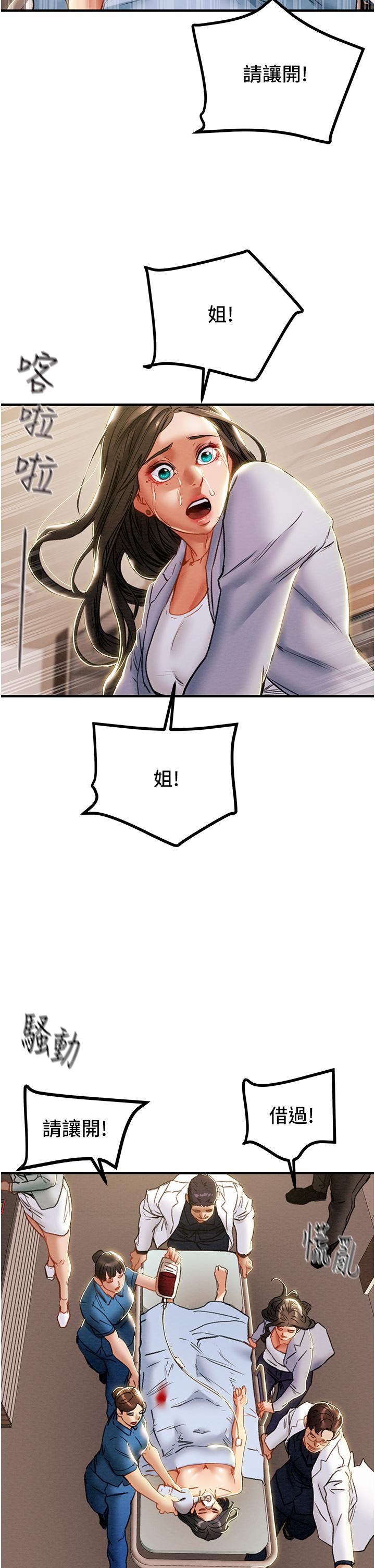 纯情女攻略计划第69话-小姨子，你是来打炮的吗