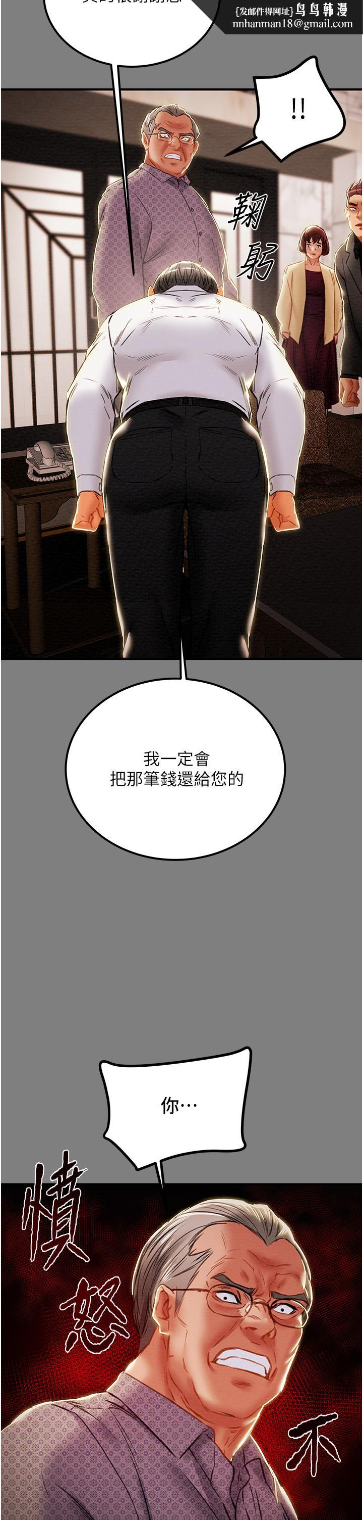 纯情女攻略计划第69话-小姨子,你是来打炮的吗