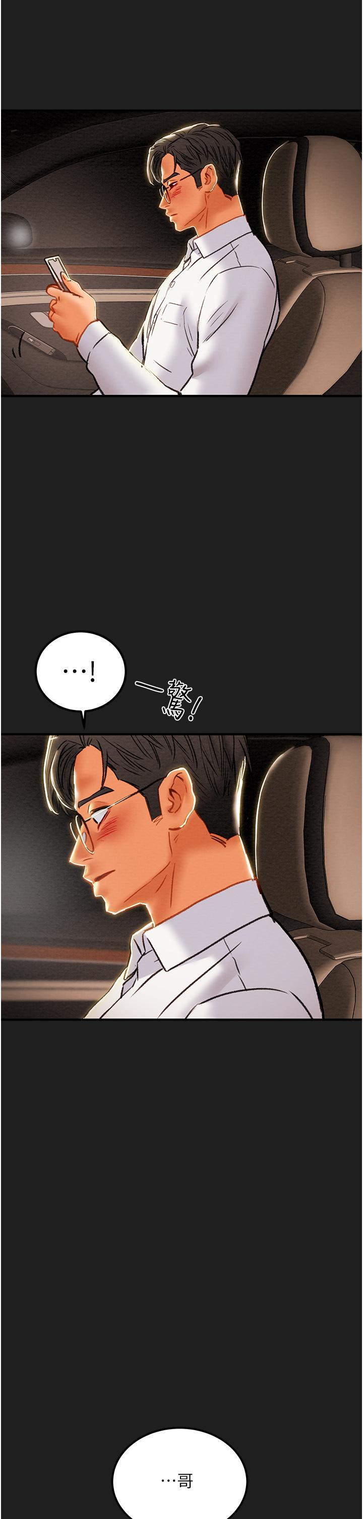 纯情女攻略计划第69话-小姨子，你是来打炮的吗