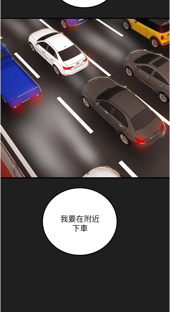 纯情女攻略计划第69话-小姨子,你是来打炮的吗