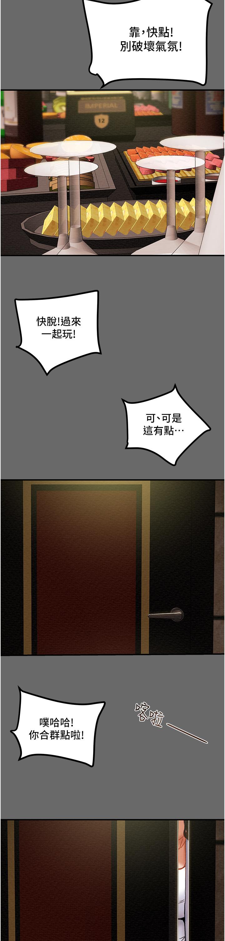 纯情女攻略计划第69话-小姨子，你是来打炮的吗