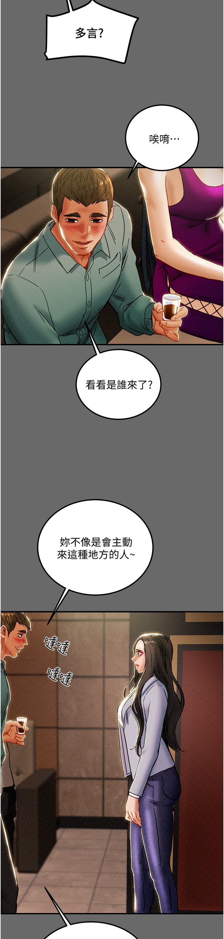 纯情女攻略计划第69话-小姨子,你是来打炮的吗