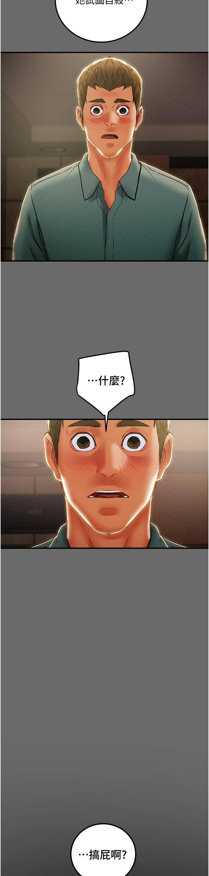 纯情女攻略计划第69话-小姨子，你是来打炮的吗