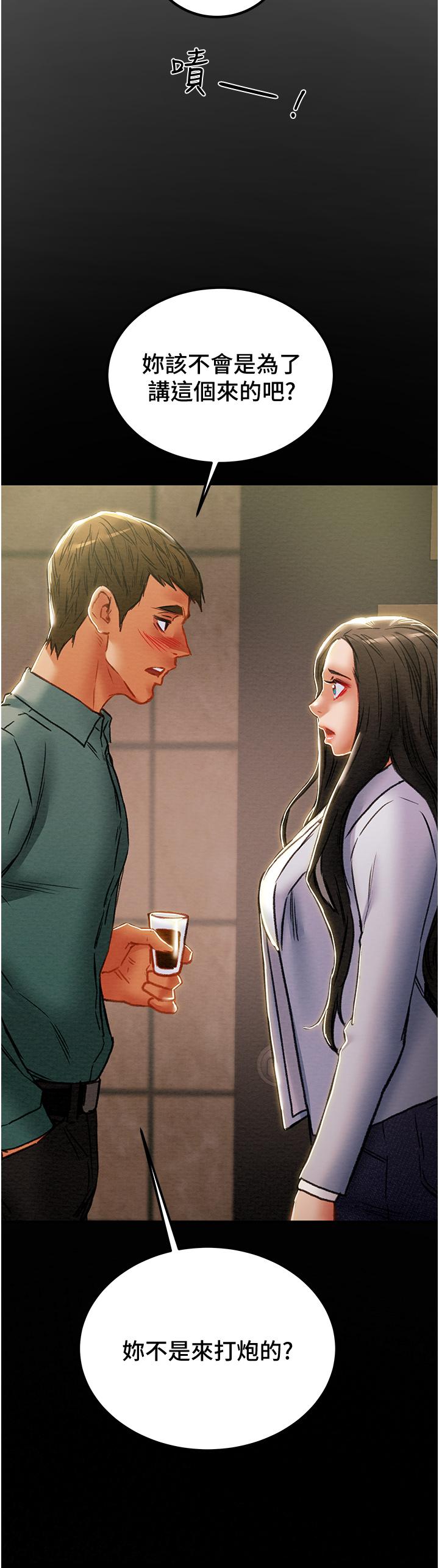 纯情女攻略计划第69话-小姨子,你是来打炮的吗