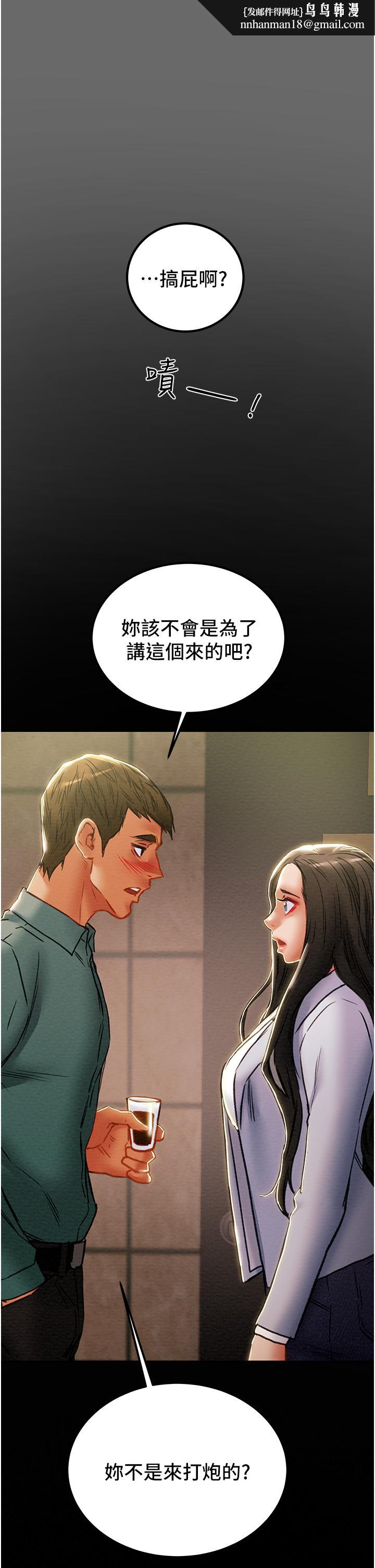 纯情女攻略计划第70话-被性慾冲昏头的姐夫