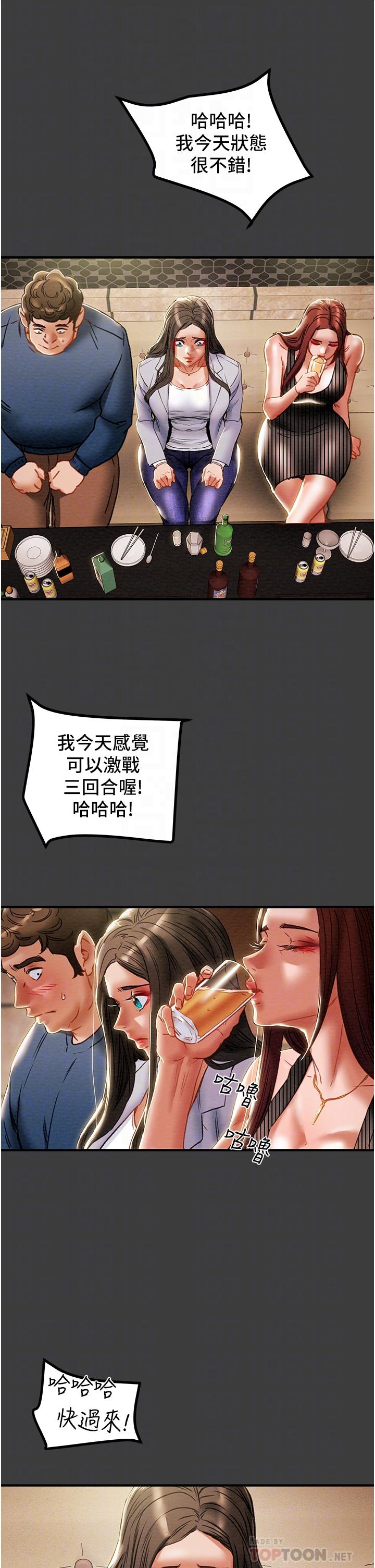 纯情女攻略计划第70话-被性慾冲昏头的姐夫
