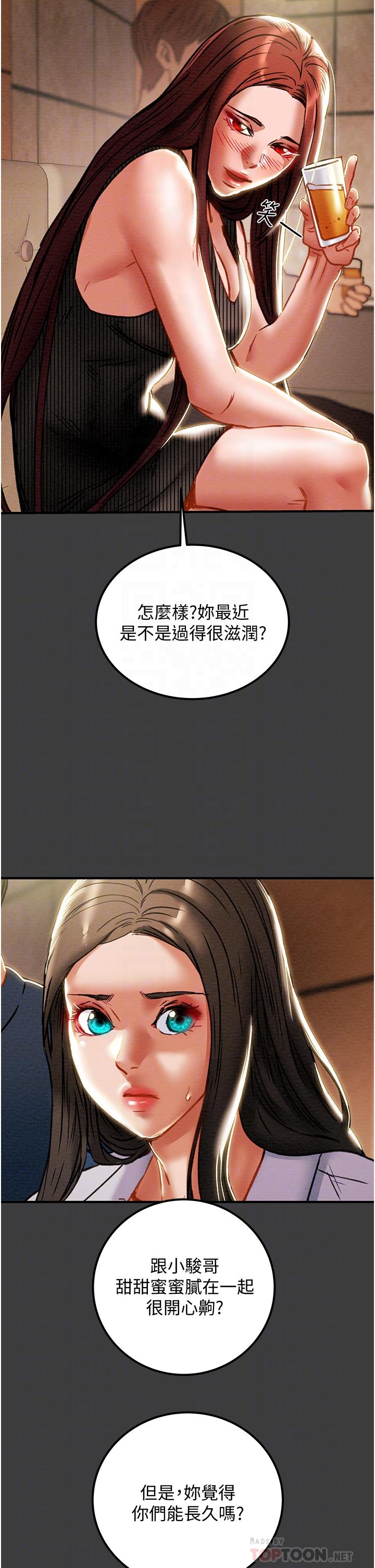 纯情女攻略计划第70话-被性慾冲昏头的姐夫