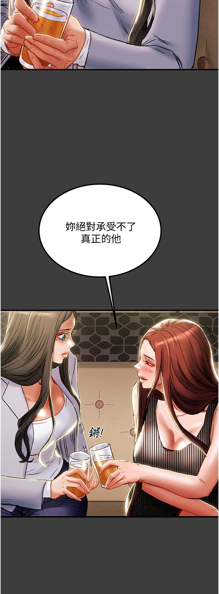 纯情女攻略计划第70话-被性慾冲昏头的姐夫