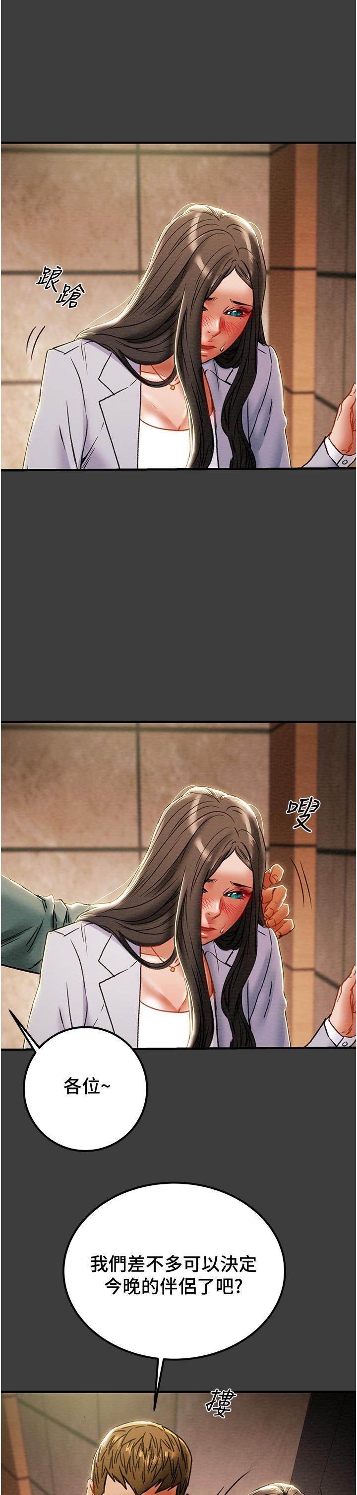 純情女攻略計劃第70話-被性慾沖昏頭的姐夫