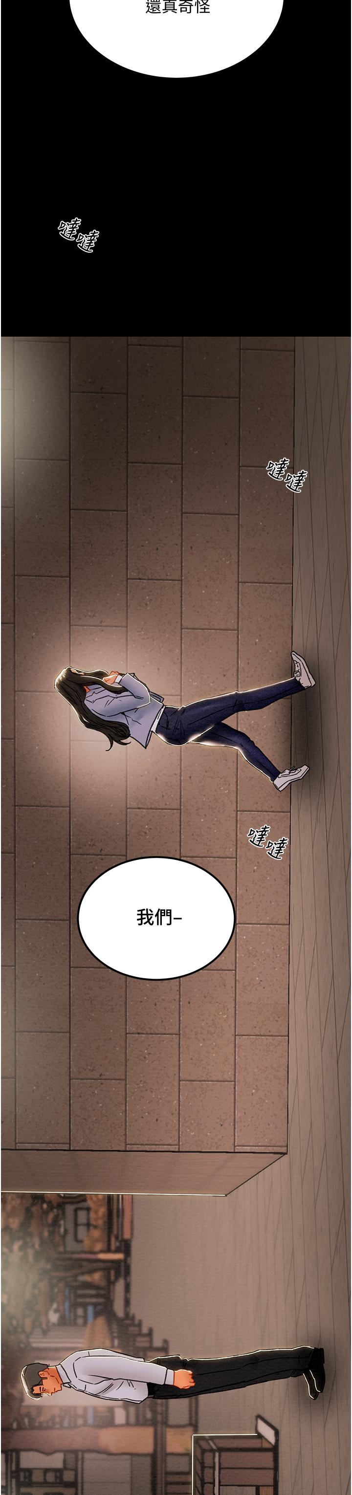 純情女攻略計劃第70話-被性慾沖昏頭的姐夫