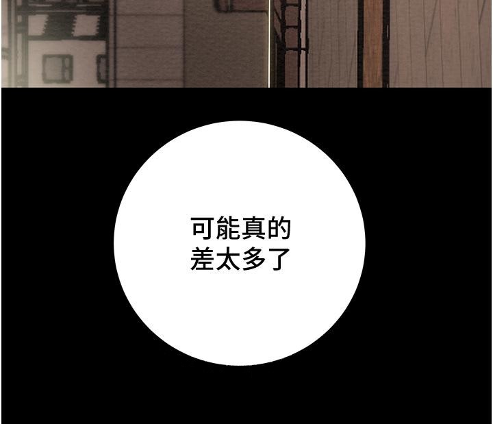 纯情女攻略计划第70话-被性慾冲昏头的姐夫