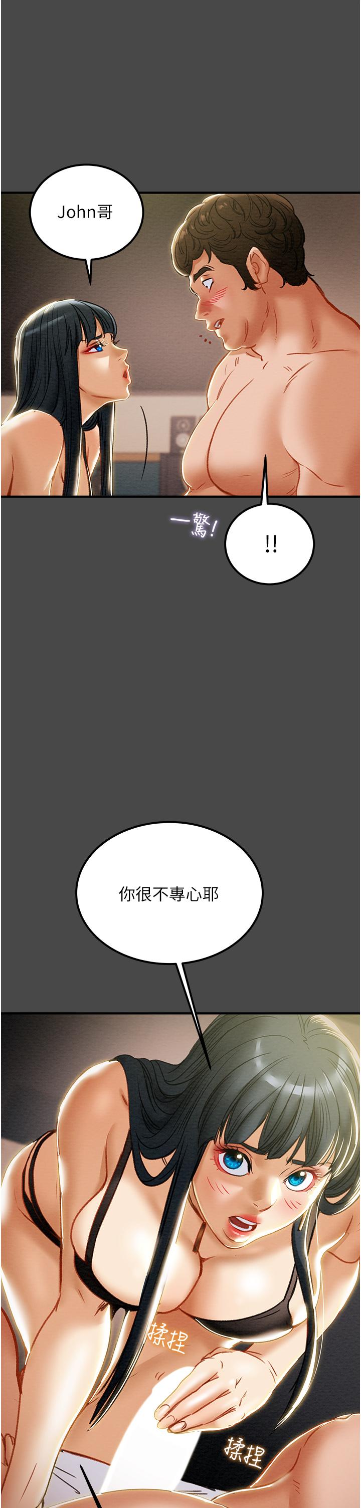 纯情女攻略计划第71话-一次就好,多言...