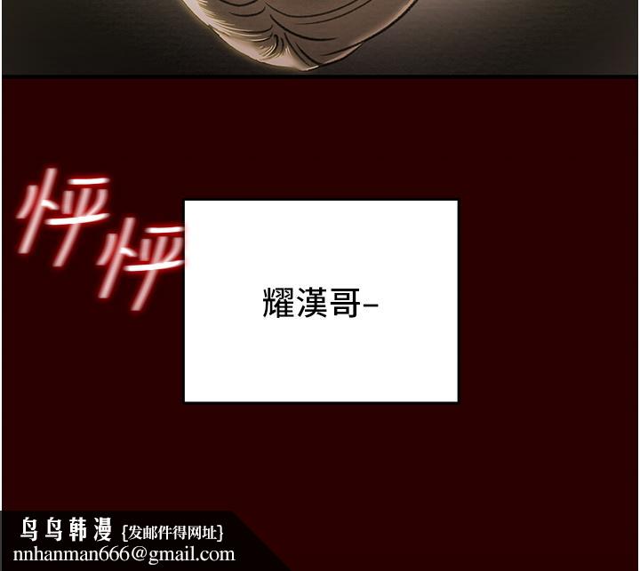 纯情女攻略计划第71话-一次就好,多言...