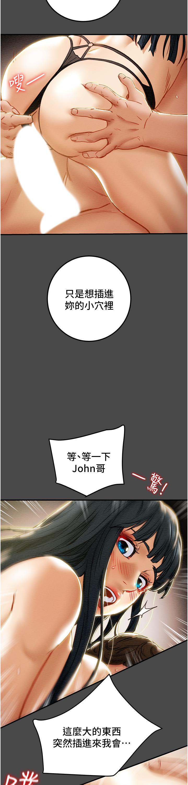 纯情女攻略计划第71话-一次就好，多言...