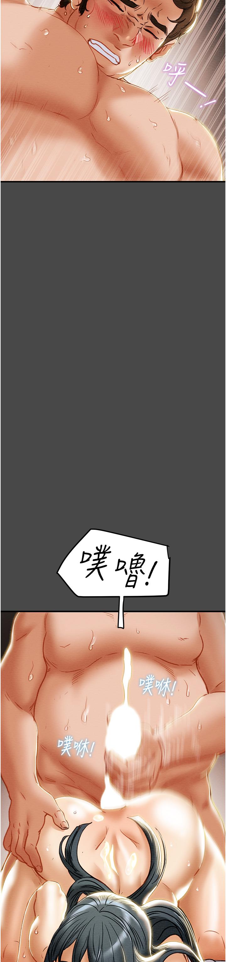 纯情女攻略计划第72话-把我弄得乱七八糟