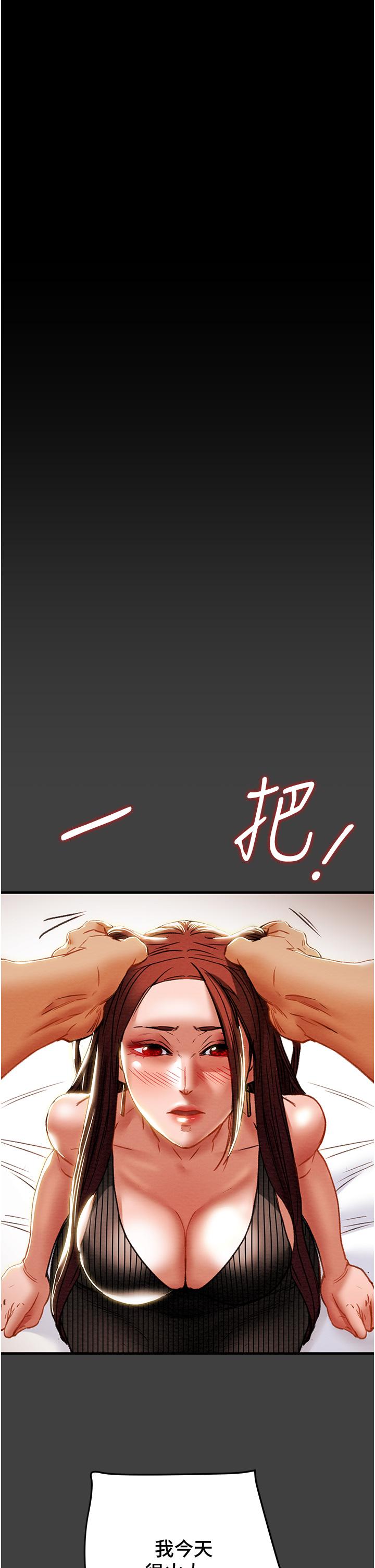 纯情女攻略计划第72话-把我弄得乱七八糟
