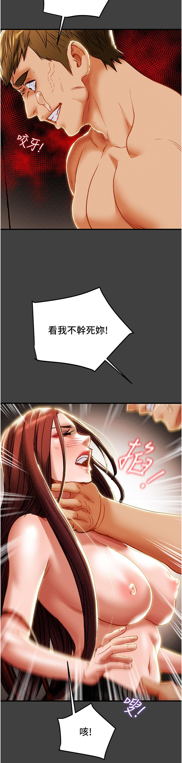 纯情女攻略计划第72话-把我弄得乱七八糟