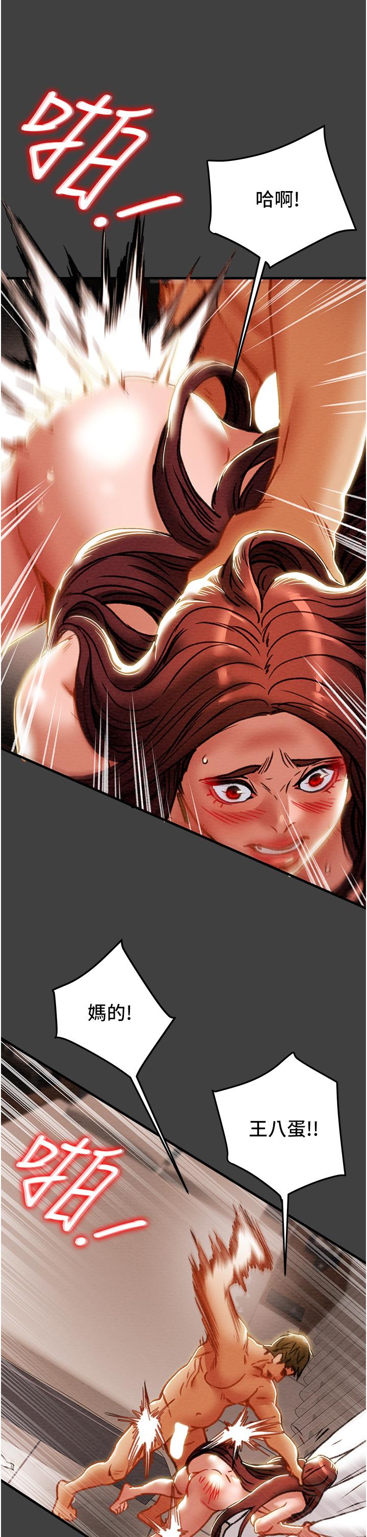 纯情女攻略计划第72话-把我弄得乱七八糟