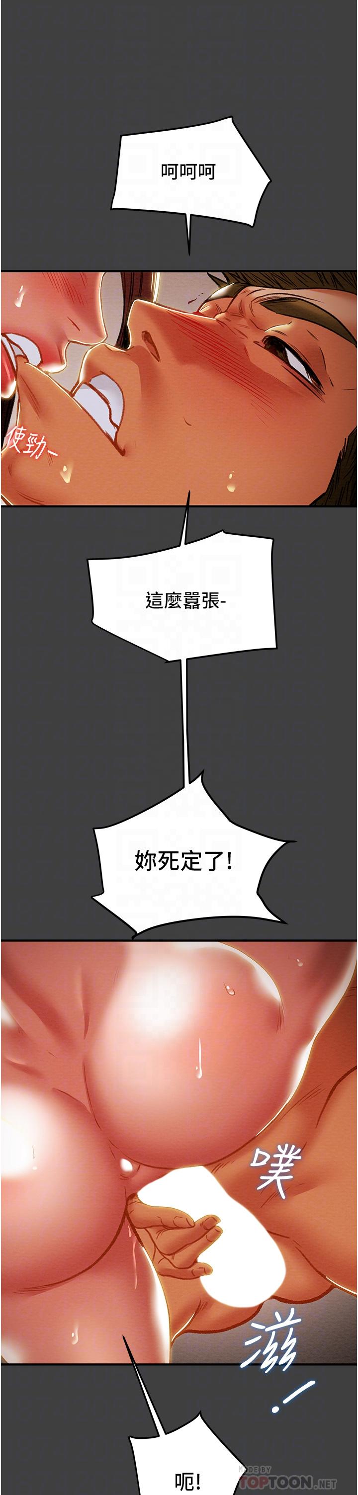 纯情女攻略计划第73话-随着本能交配的野兽