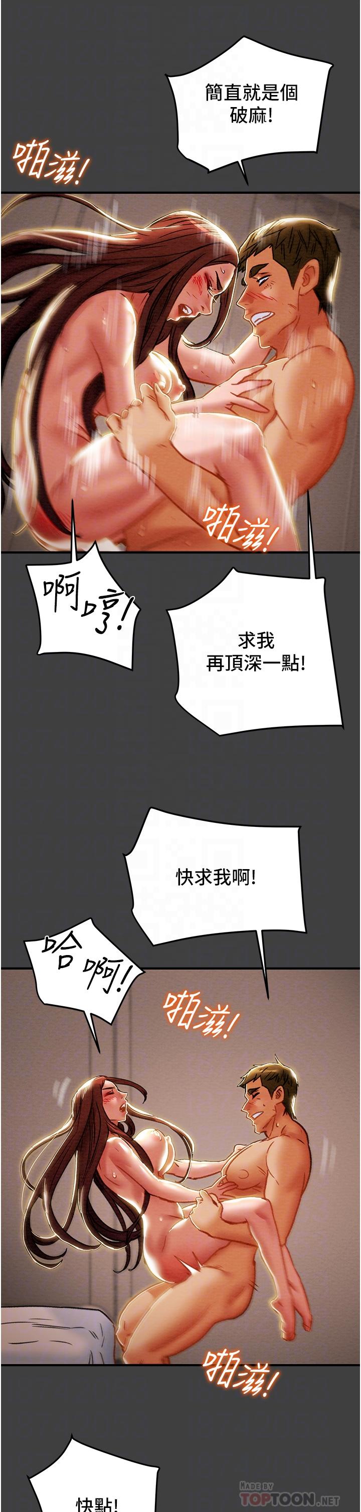 纯情女攻略计划第73话-随着本能交配的野兽