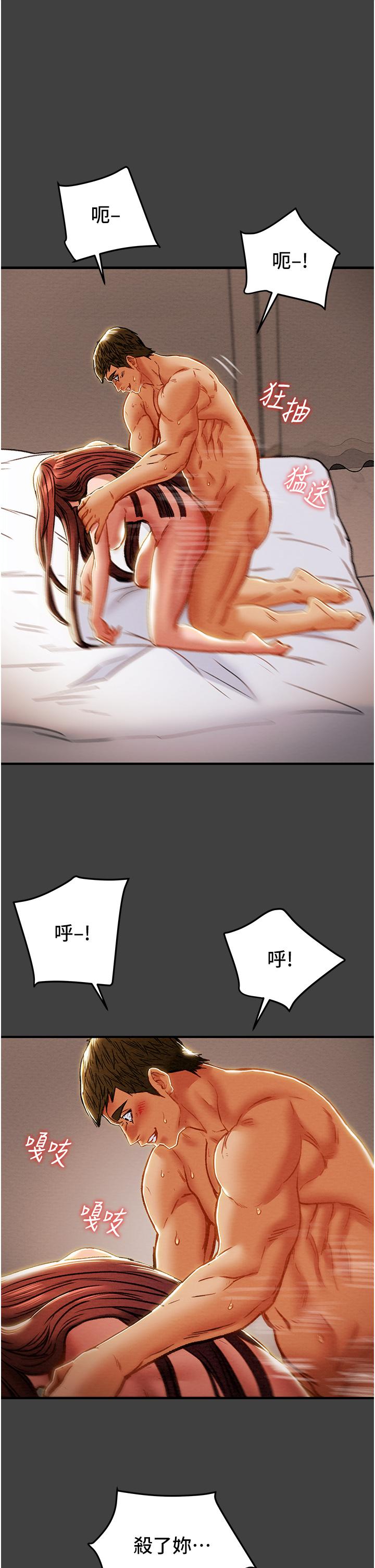 纯情女攻略计划第73话-随着本能交配的野兽