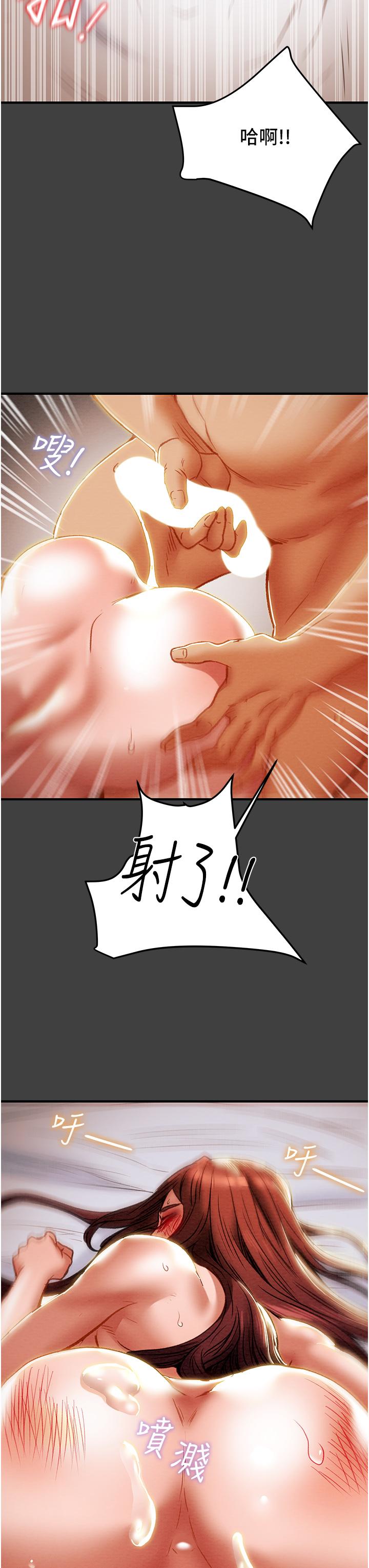 纯情女攻略计划第73话-随着本能交配的野兽