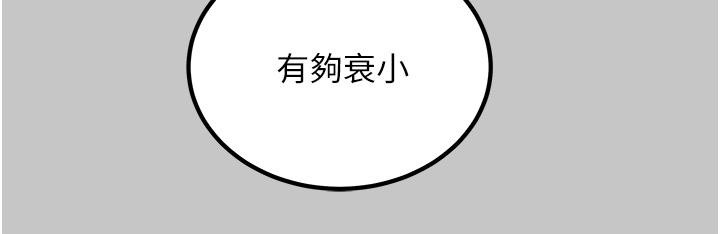 纯情女攻略计划第73话-随着本能交配的野兽
