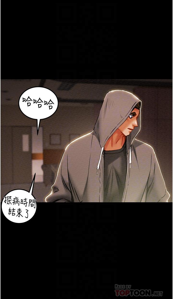 纯情女攻略计划第74话-朝思慕想的小穴滋味