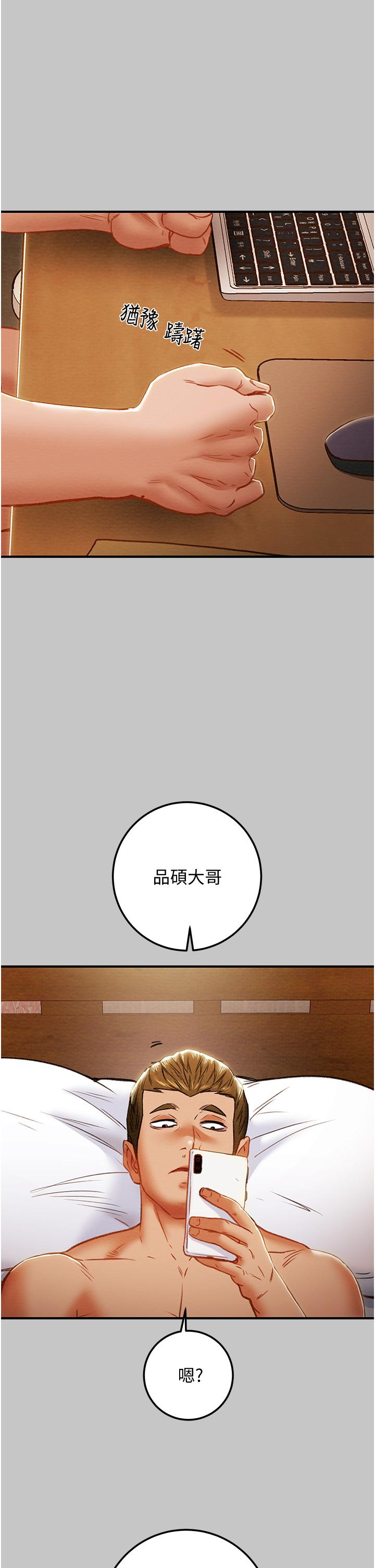 纯情女攻略计划第74话-朝思慕想的小穴滋味