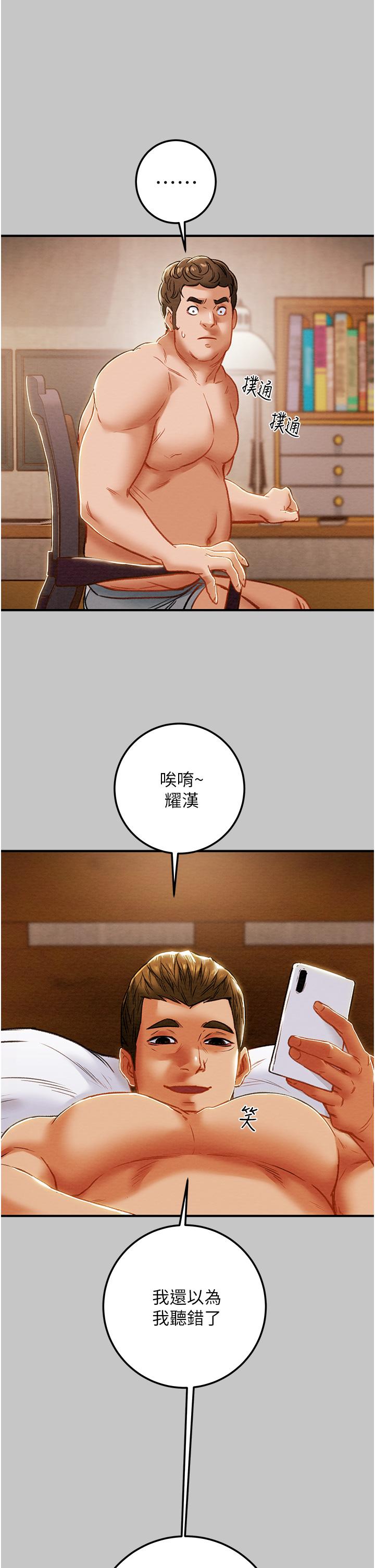 纯情女攻略计划第74话-朝思慕想的小穴滋味