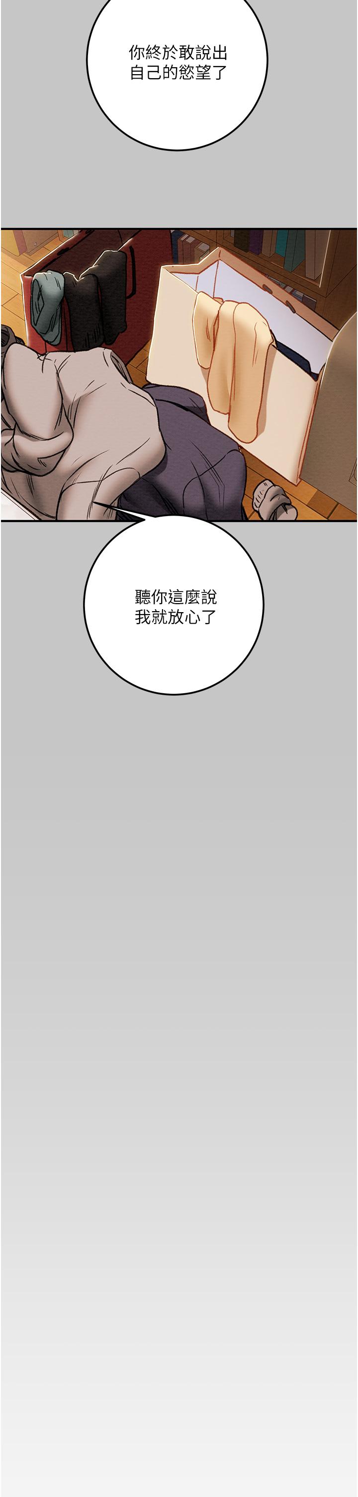 纯情女攻略计划第74话-朝思慕想的小穴滋味
