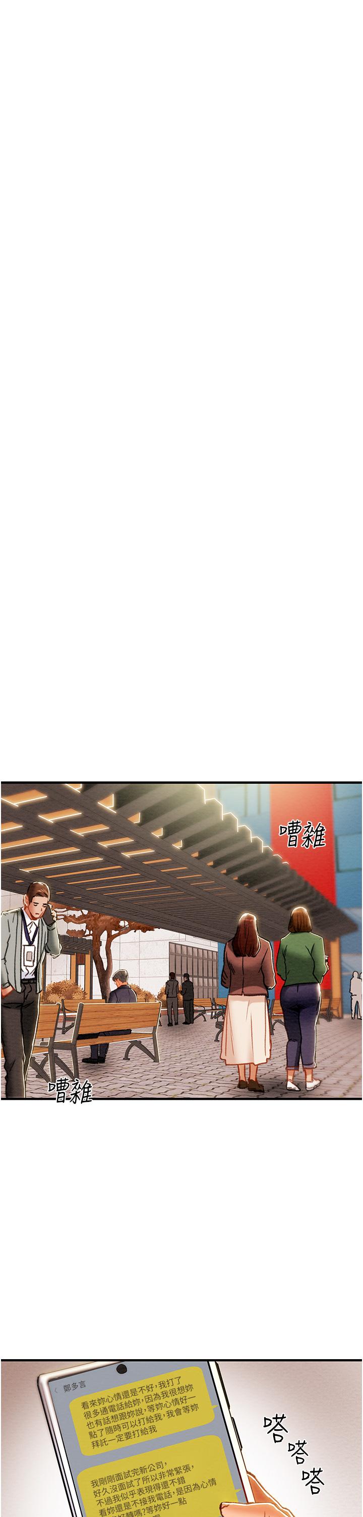纯情女攻略计划第74话-朝思慕想的小穴滋味