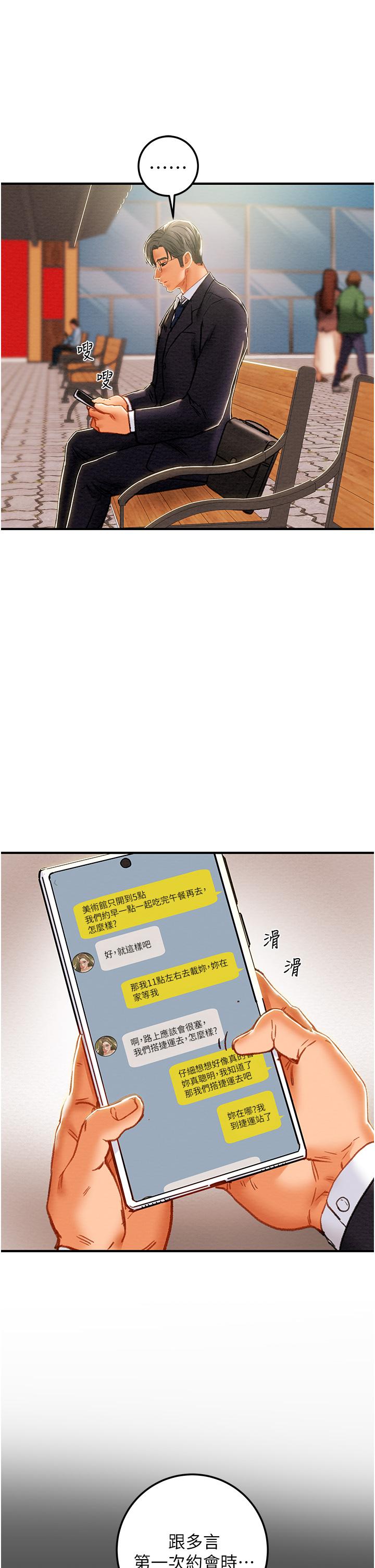 纯情女攻略计划第74话-朝思慕想的小穴滋味