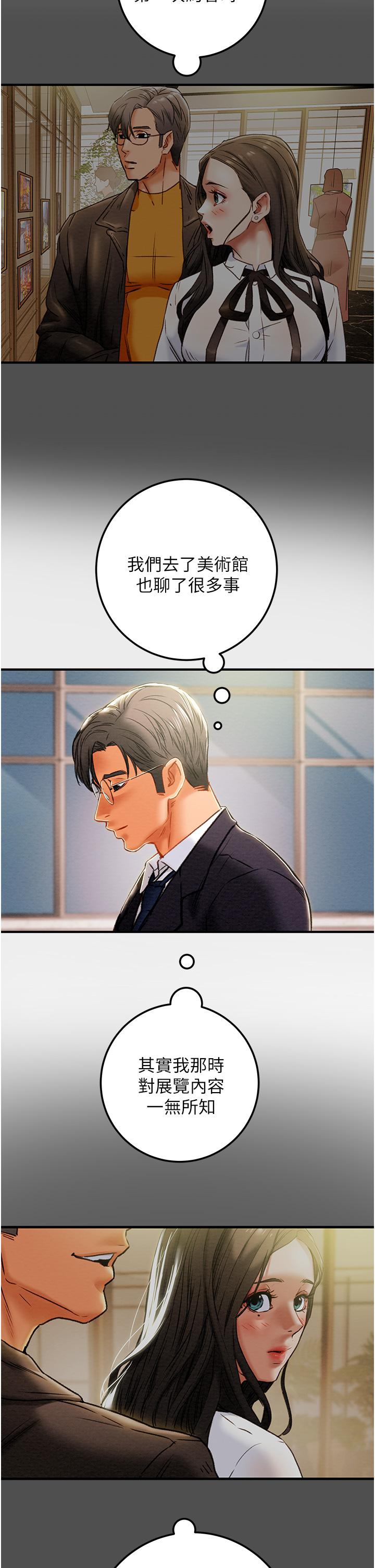 纯情女攻略计划第74话-朝思慕想的小穴滋味