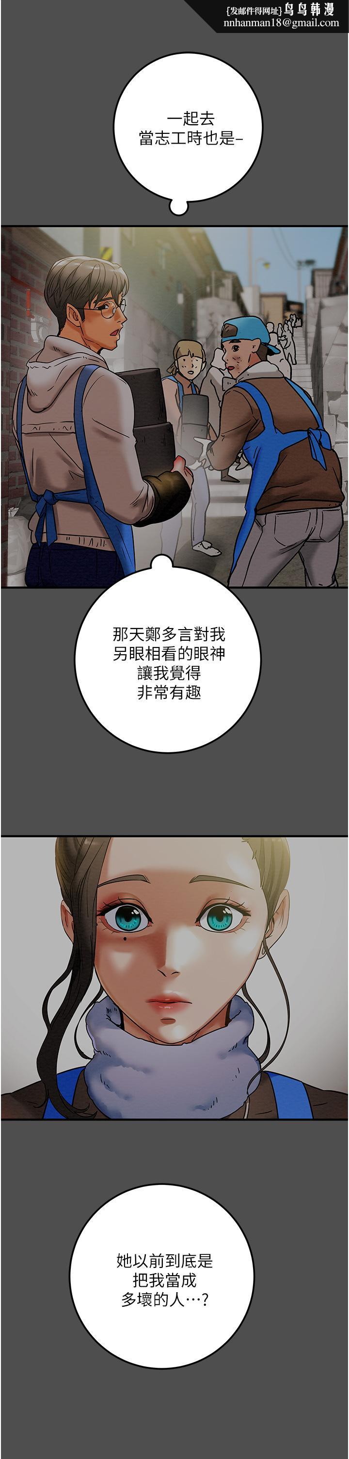 纯情女攻略计划第74话-朝思慕想的小穴滋味