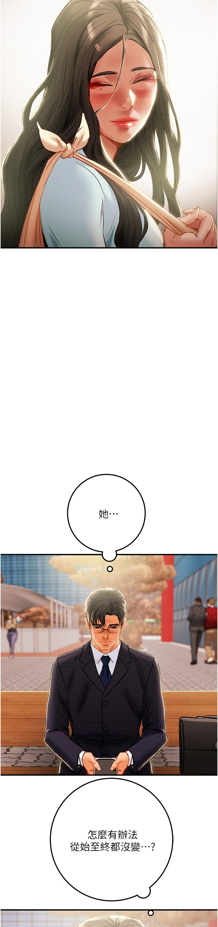 纯情女攻略计划第74话-朝思慕想的小穴滋味