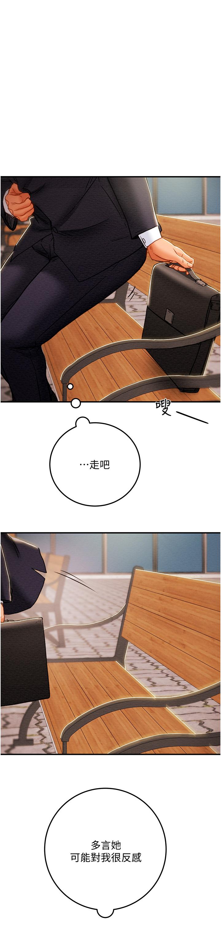 纯情女攻略计划第74话-朝思慕想的小穴滋味