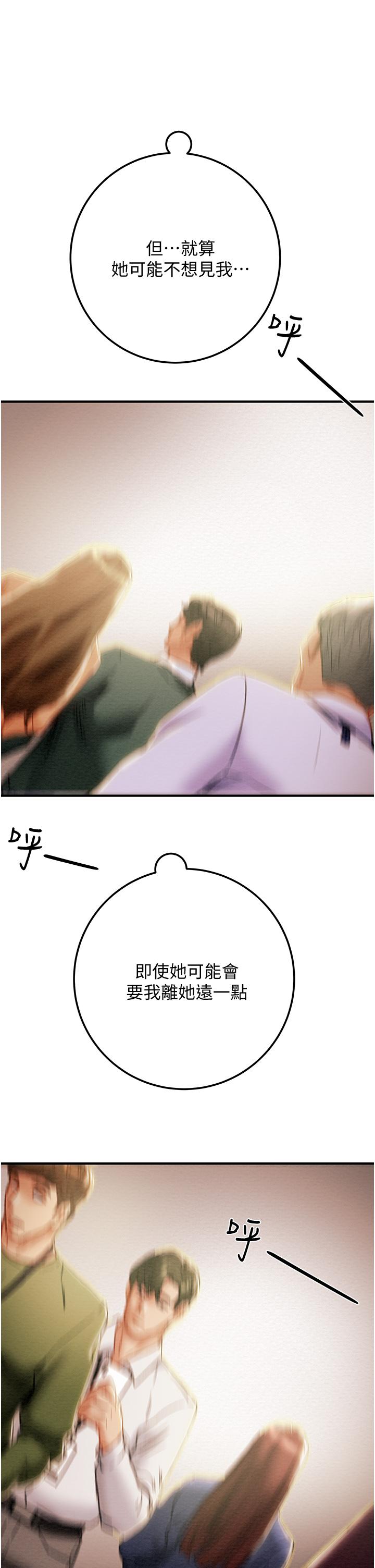 纯情女攻略计划第74话-朝思慕想的小穴滋味