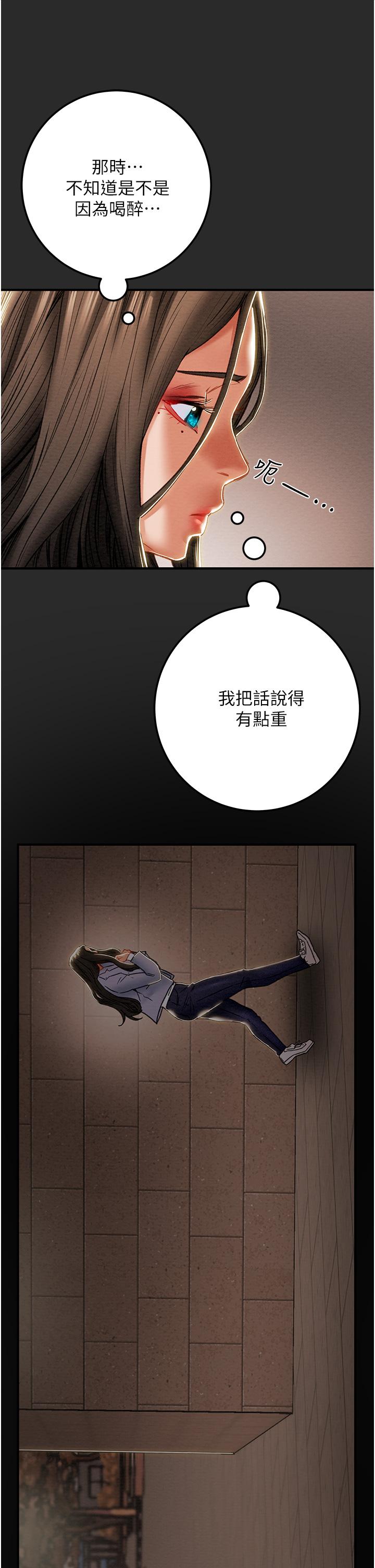纯情女攻略计划第74话-朝思慕想的小穴滋味
