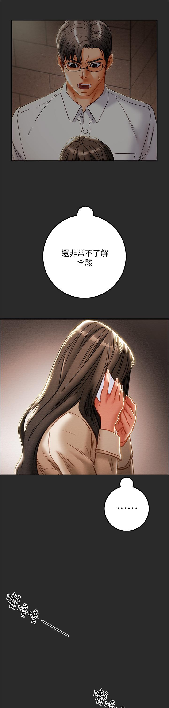 纯情女攻略计划第74话-朝思慕想的小穴滋味