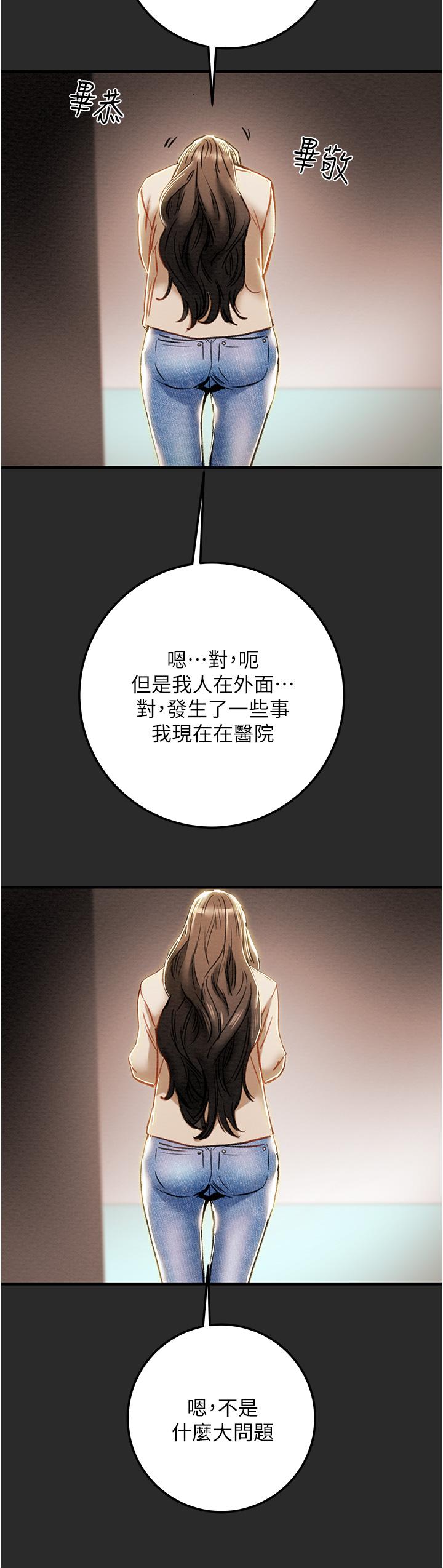 纯情女攻略计划第74话-朝思慕想的小穴滋味