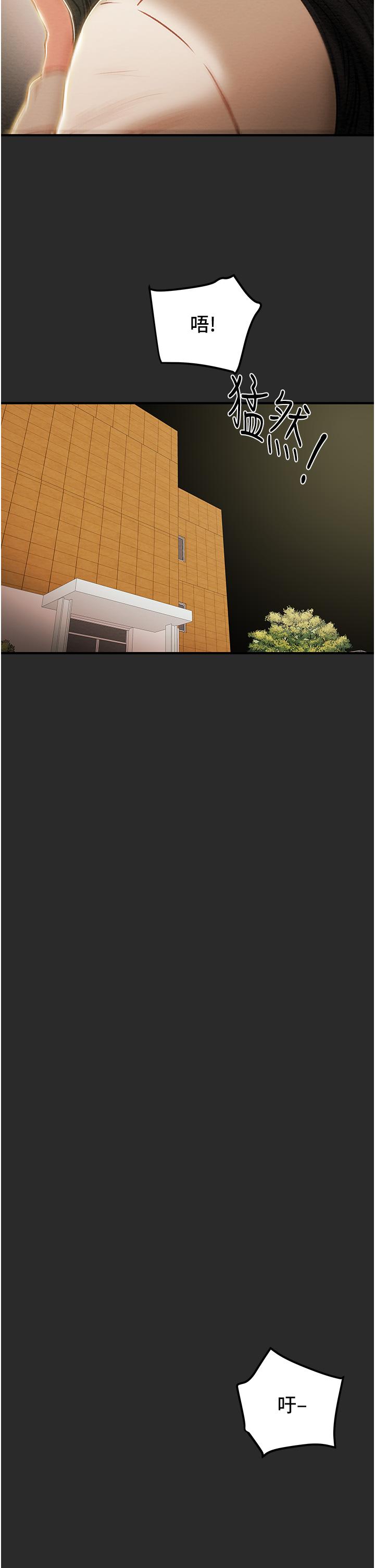 纯情女攻略计划第74话-朝思慕想的小穴滋味