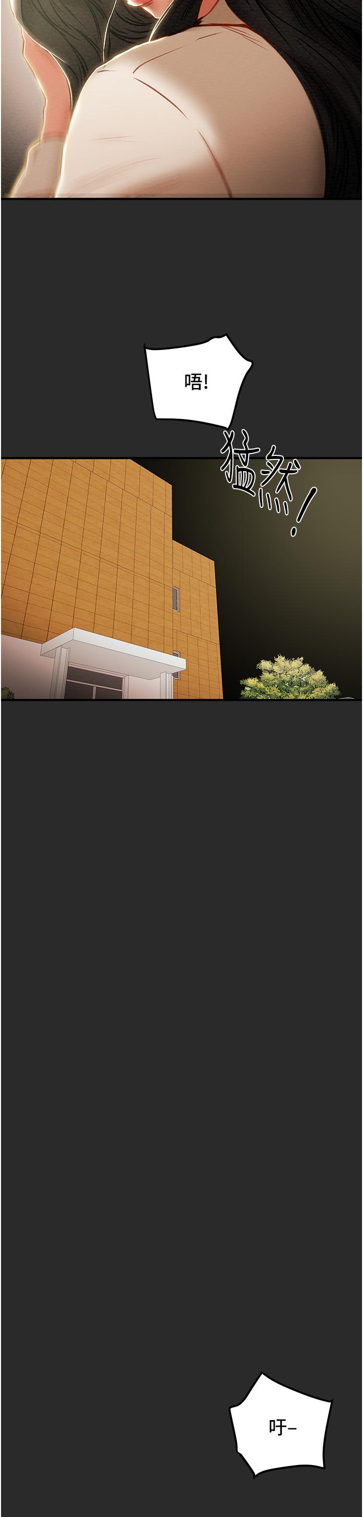 纯情女攻略计划第75话-我们要不要结婚